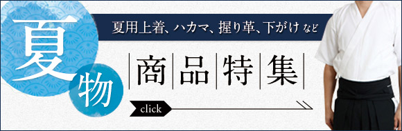 弓具 かけ 押してかけ 押手がけ マチ有 鹿革製 【メール便可】 翠山弓具店suizan kyugu