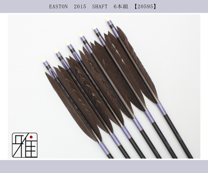 新品 未使用】【弓道 矢】Easton2015(グレー) 黒鷲風切り羽 新品 未使用】【弓道 矢】Easton2015(グレー) 黒鷲風切り羽