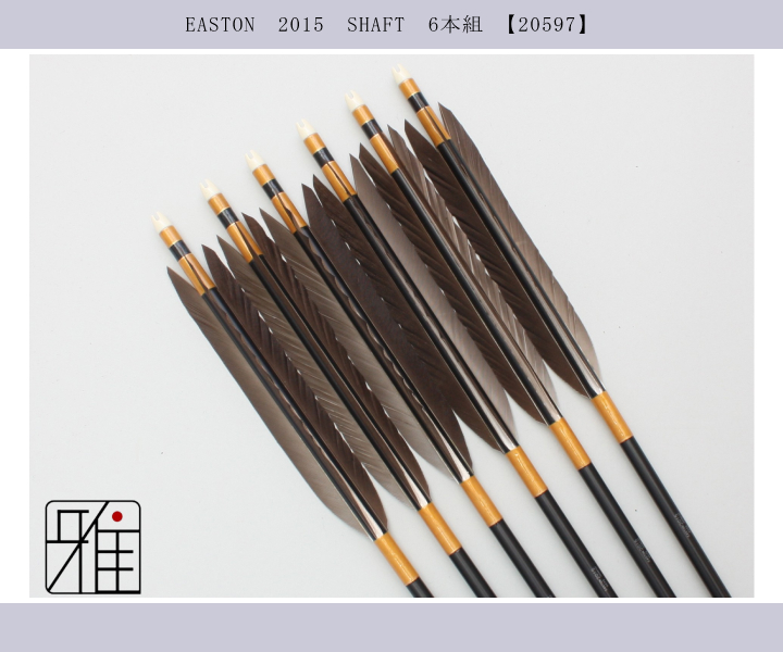 弓道ジュラ矢74本セット 弓道ジュラ矢74本セット 弓道ジュラ矢74本セット 弓具店suizan雅