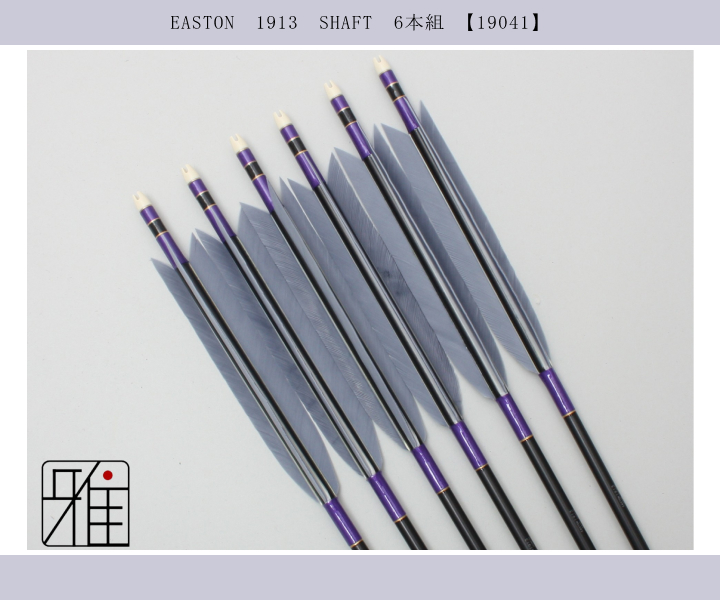 弓道　弓　矢 Amazon.co.jp: ZSHJGJR アーチェリー 矢 弓矢 30インチ 矢 500