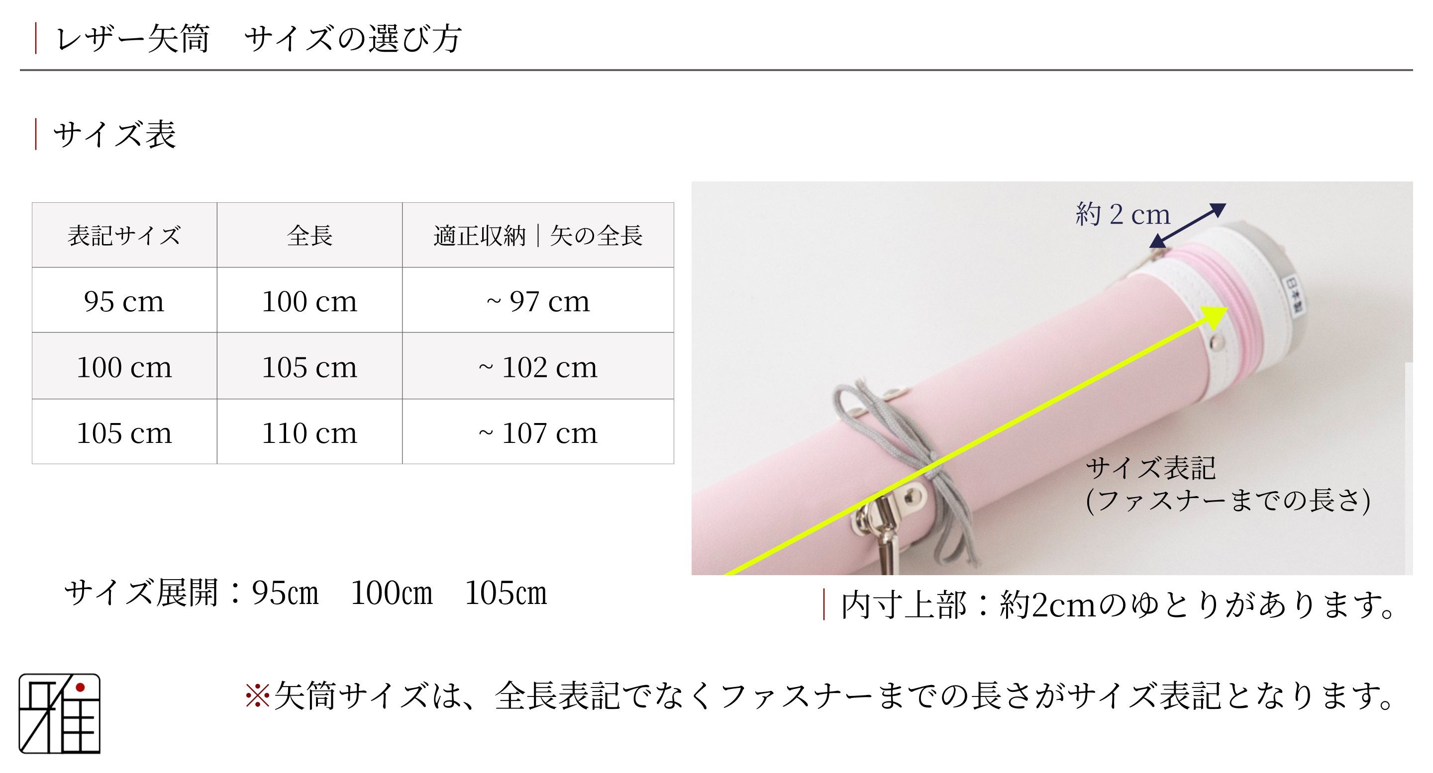 弓具 矢 レザー矢筒 中｜翠山弓具店suizan kyugu