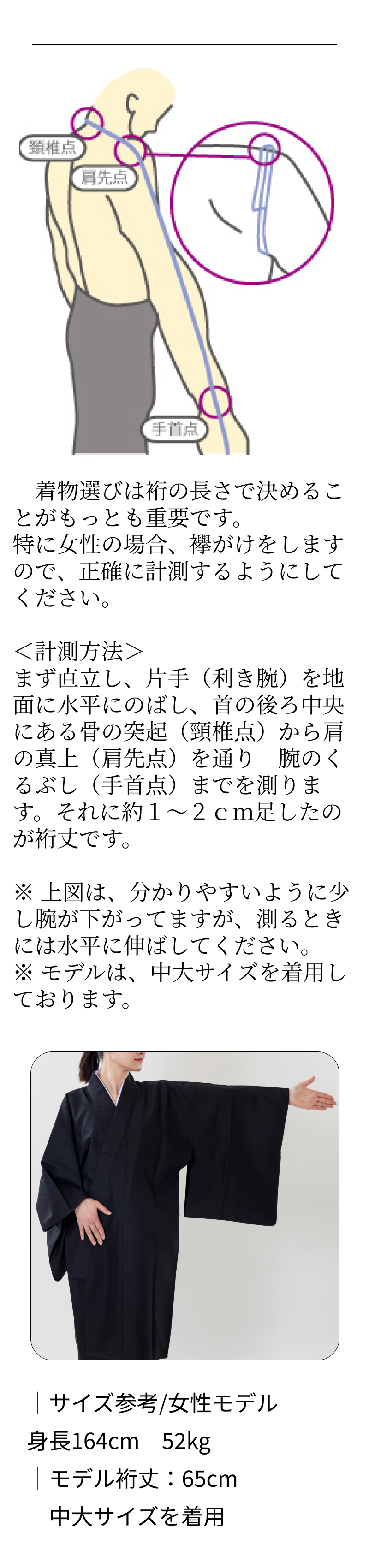弓道 弓道入門 着物スタート 女性着物セット｜黒色 【送料無料】｜弓具