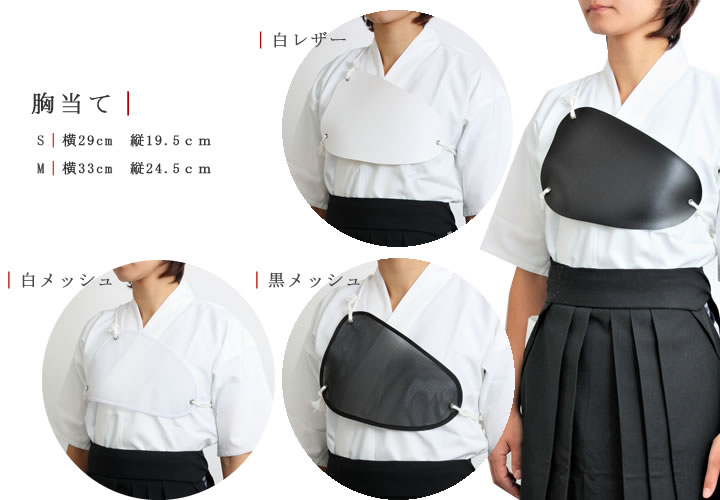 弓道　女子　一式セット　(袴、かけ、したかけ、帯、胸あて、弓道教本)