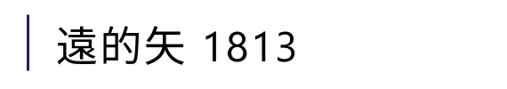 1813