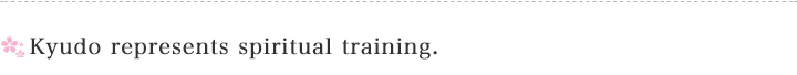 Kyudo represents spiritual training. 