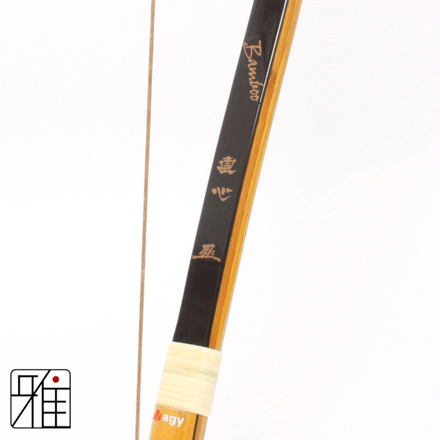 弓道 弓 直心Ⅲ グラス Bamboo 二寸伸 14kg-