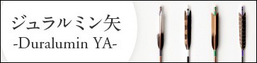 ジュラ