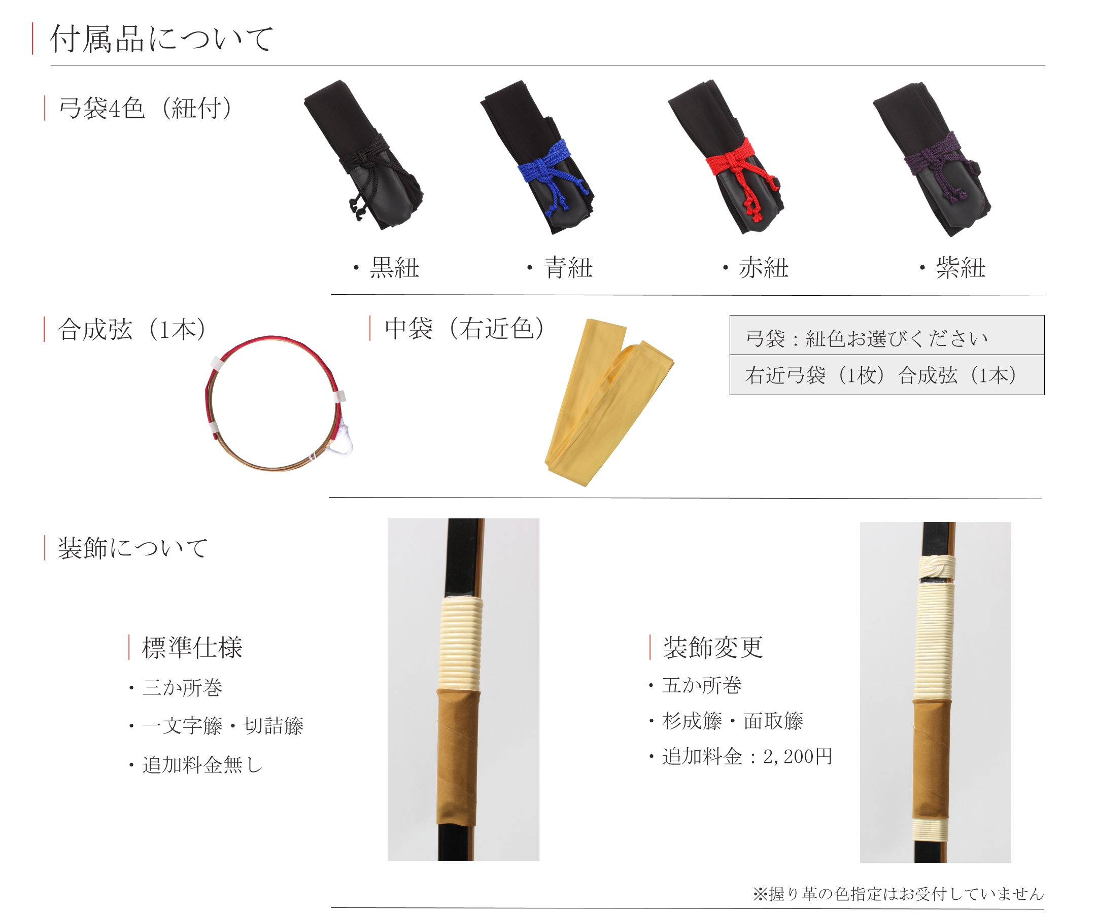 粋 並寸 スーパーカーボン弓 【取寄商品】納期約2週間